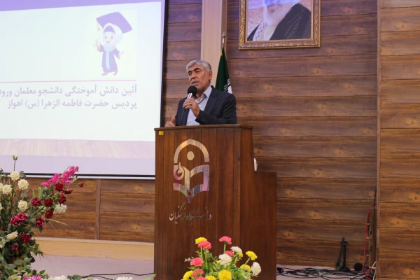 آیین دانش آموختگی دانشجومعلمان ورودی ۹۹ پردیس حضرت فاطمه الزهرا(س) با حضور مدیر کل آموزش و پرورش خوزستان