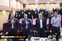 آیین دانش آموختگی دانشجومعلمان ورودی ۹۹ پردیس حضرت فاطمه الزهرا(س) با حضور مدیر کل آموزش و پرورش خوزستان