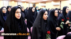 آیین دانش آموختگی دانشجومعلمان ورودی ۹۹ پردیس حضرت فاطمه الزهرا(س) با حضور مدیر کل آموزش و پرورش خوزستان