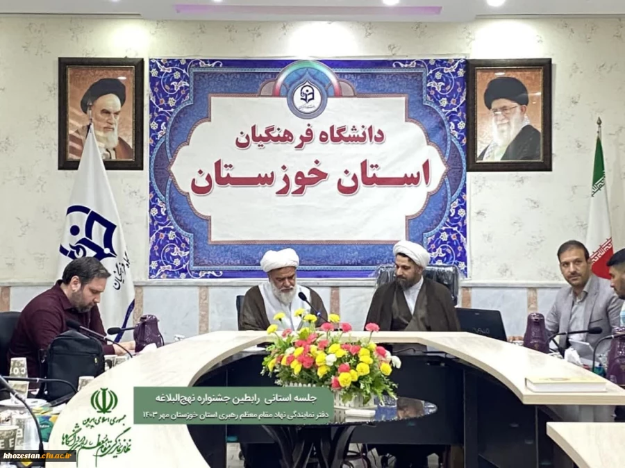 جلسه رابطین .فعالین جشنواره نهج البلاغه