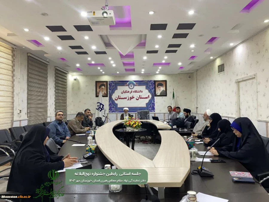 جلسه رابطین .فعالین جشنواره نهج البلاغه