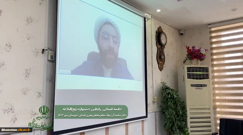 جلسه رابطین .فعالین جشنواره نهج البلاغه