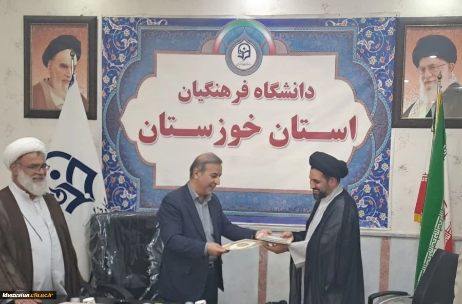 انعقاد تفاهم نامه همکاری دانشگاه امیرالمومنین و دانشگاه فرهنگیان خوزستان
 2