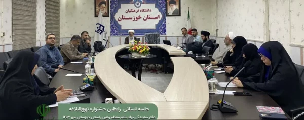 برگزاری جلسه رابطین جشنواره نهج البلاغه (رسا)  2