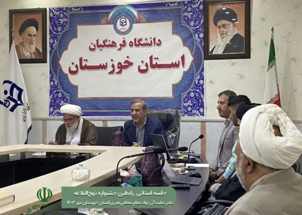 برگزاری جلسه رابطین جشنواره نهج البلاغه (رسا)  3