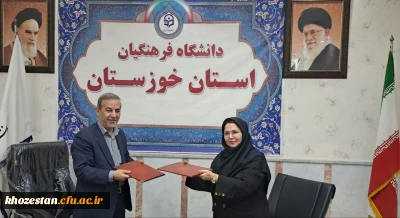 در دانشگاه فرهنگیان استان خوزستان برگزار گردید:

امضای تفاهم نامه ی فی مابین دانشگاه فرهنگیان و مجتمع های آموزشی و فرهنگی شایستگان شهید ابراهیمی اهواز