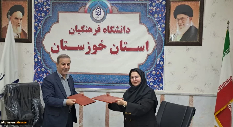 امضای تفاهم نامه ی فی مابین دانشگاه فرهنگیان و مجتمع های آموزشی و فرهنگی شایستگان شهید ابراهیمی اهواز  2