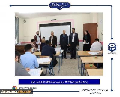 گزارش تصویری

برگزاری آزمون اصلح ۱۴۰۳ در پردیس حضرت فاطمه الزهرا(س) اهواز