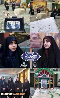 برنامه روایت خانه از شبکه خوزستان