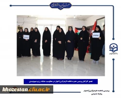 تجمع ضد صهیونیستی کارکنان پردیس حضرت فاطمه الزهرا(س) اهواز در محکوم کردن جنایات و نسل کشی رژیم صهیونیستی در لبنان و شهادت سید حسن نصرالله