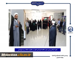 تجمع ضد صهیونیستی کارکنان پردیس حضرت فاطمه الزهرا(س) اهواز در محکوم کردن جنایات و نسل کشی رژیم صهیونیستی در لبنان و شهادت سید حسن نصرالله