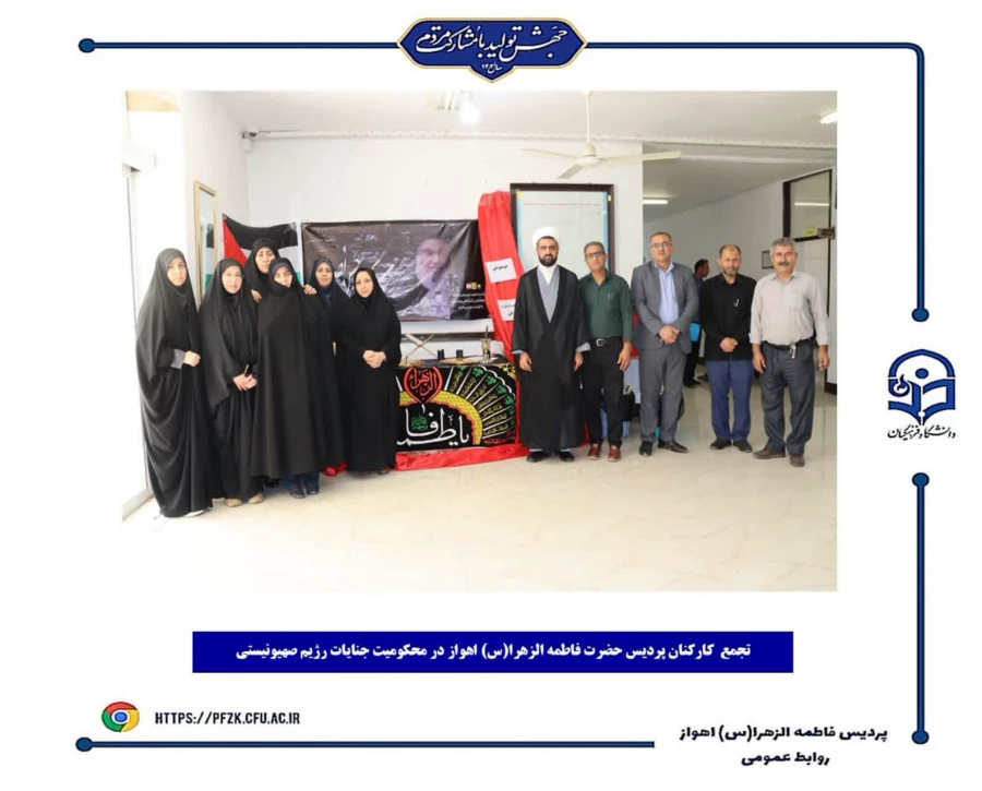 تجمع ضد صهیونیستی کارکنان پردیس حضرت فاطمه الزهرا(س) اهواز در محکوم کردن جنایات و نسل کشی رژیم صهیونیستی در لبنان و شهادت سید حسن نصرالله