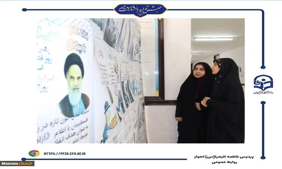 برگزاری نمایشگاه پوستر به مناسبت سالگرد عملیات طوفان الاقصی در پردیس حضرت فاطمه الزهرا(س) اهواز