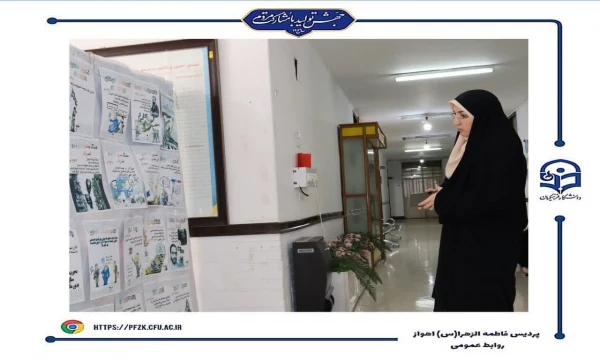 برگزاری نمایشگاه پوستر به مناسبت سالگرد عملیات طوفان الاقصی در پردیس حضرت فاطمه الزهرا(س) اهواز