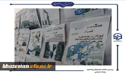 برگزاری نمایشگاه پوستر به مناسبت سالگرد عملیات طوفان الاقصی در پردیس حضرت فاطمه الزهرا(س) اهواز