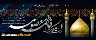 سالروز وفات حضرت معصومه(س) تسلیت باد.