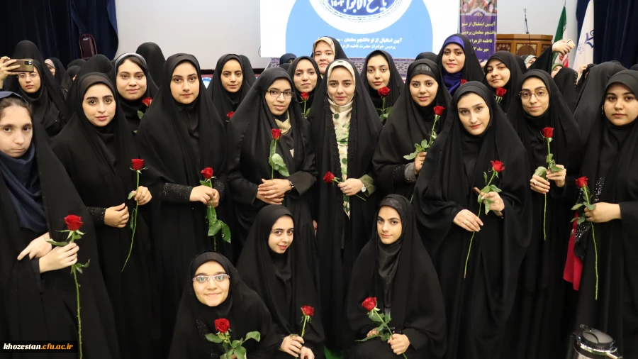 برگزاری آیین استقبال از نو دانشجو معلمان پردیس فاطمه الزهرا (س) اهواز