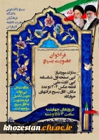 فراخوان عضویت بسیج