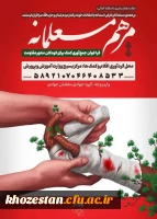 مرهم معلمانه