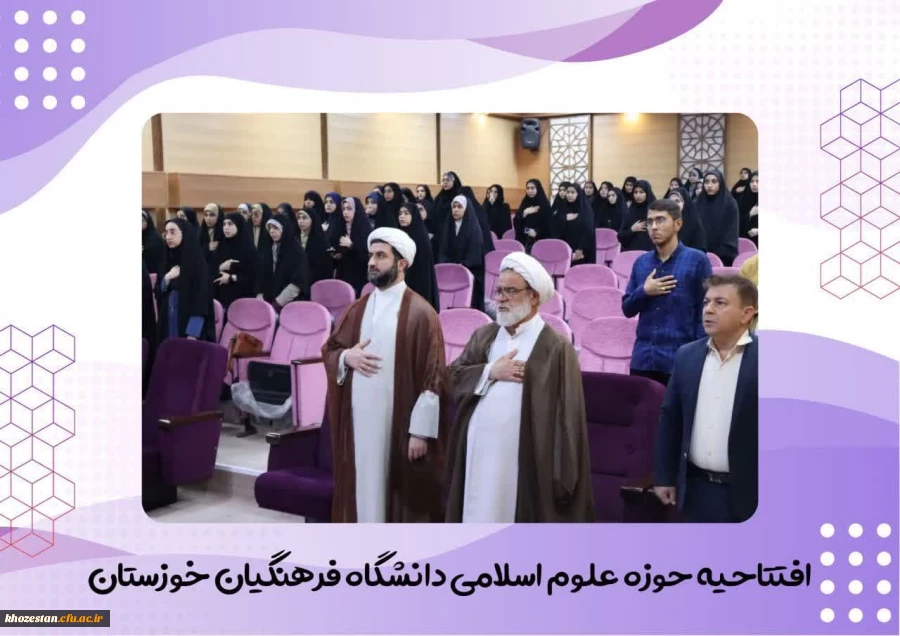 آیین افتتاحیه حوزه علوم اسلامی در تاریخ پنجشنبه ۲۶ مهرماه برگزار شد