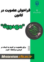 کانون مهدویت