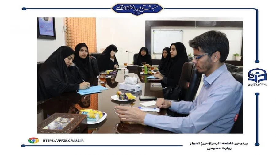 برگزاری جلسه شورای صنفی در پردیس حضرت فاطمه الزهرا(س) اهواز