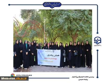 گرامیداشت هفته تربیت بدنی با برگزاری همایش پیاده روی در پردیس حضرت فاطمه الزهرا(س) اهواز