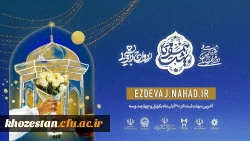 همسفر تا بهشت