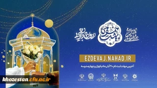 همسفر تا بهشت