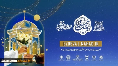 همسفر تا بهشت