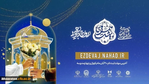 همسفر تا بهشت