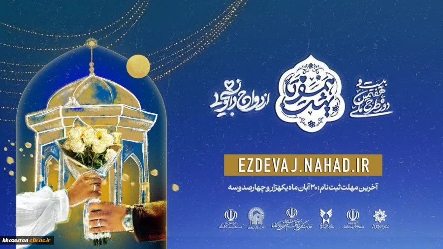 همسفر تا بهشت