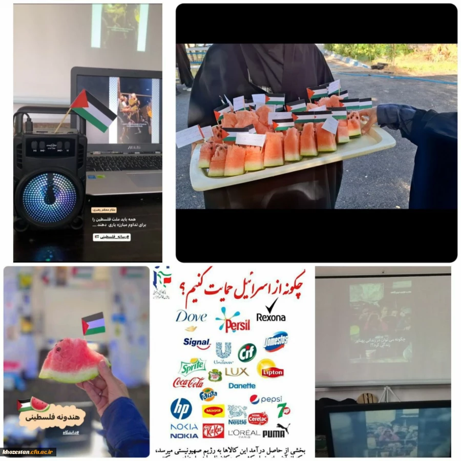 نمایشگاه فلسطین