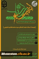 بررسی کتاب طرح کلی اندیشه اسلامی