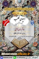 تدبر در قرآن کریم