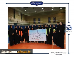 قهرمانان سومین لیگ والیبال  و بدمینتون(مرحله درون پردیسی) پردیس فاطمه الزهرا(س) اهواز مشخص شد