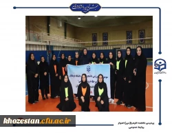 قهرمانان سومین لیگ والیبال  و بدمینتون(مرحله درون پردیسی) پردیس فاطمه الزهرا(س) اهواز مشخص شد