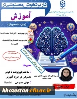 کاربرد هوش مصنوعی در آموزش(ویژه دانشجویان پاداد)