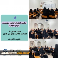 جلسه اعضای کانون مهدویت