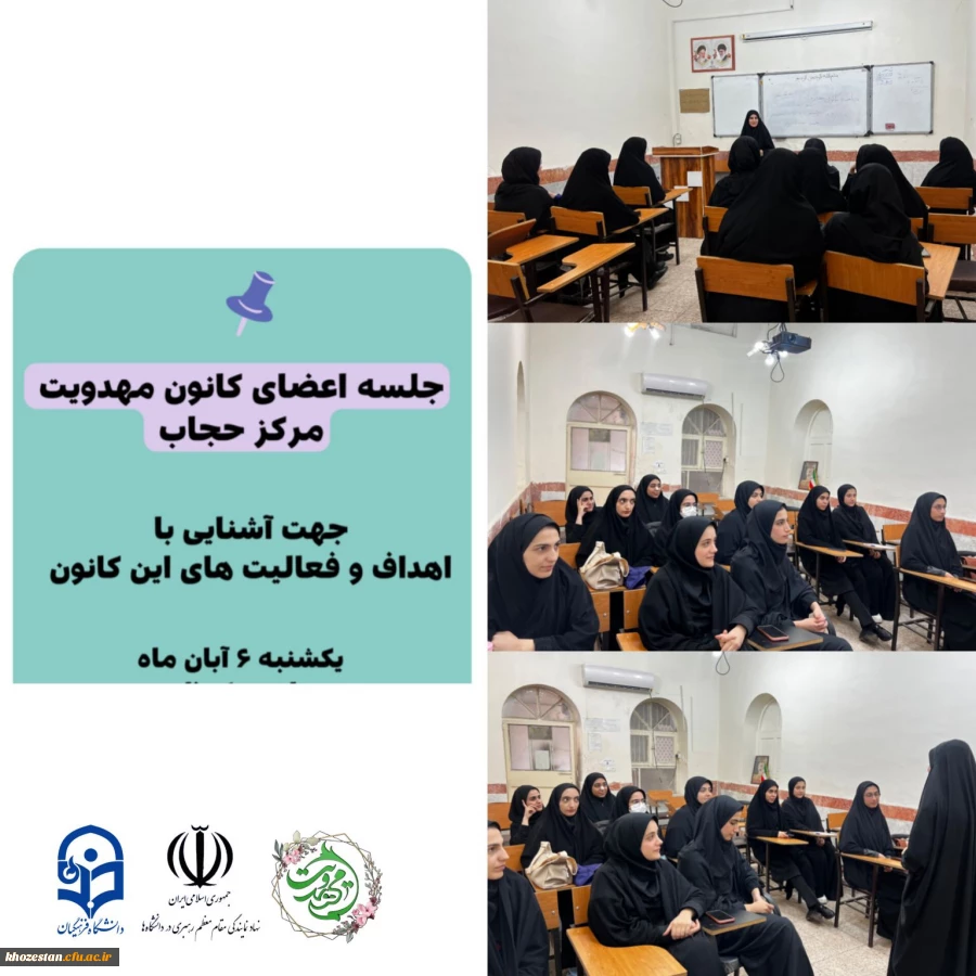 جلسه اعضای کانون مهدویت