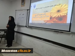 برگزاری کارگاه کاربرد هوش مصنوعی در آموزش