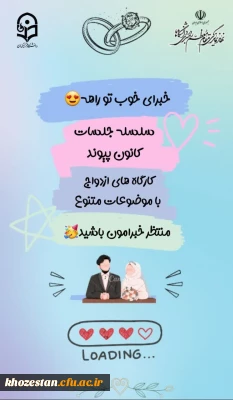 سلسله جلسات کانون پیوند