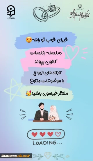 سلسله جلسات کانون پیوند