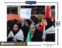 حضور کارکنان و دانشجو معلمان پردیس حضرت فاطمه الزهرا(س) اهواز در راهپیمایی ۱۳ آبان