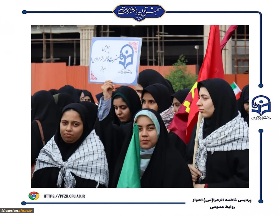 حضور کارکنان و دانشجو معلمان پردیس حضرت فاطمه الزهرا(س) اهواز در راهپیمایی ۱۳ آبان