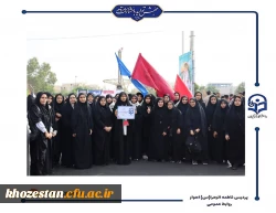 حضور کارکنان و دانشجو معلمان پردیس حضرت فاطمه الزهرا(س) اهواز در راهپیمایی ۱۳ آبان