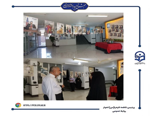 حضور کارکنان و دانشجو معلمان پردیس حضرت فاطمه الزهرا(س) اهواز در راهپیمایی ۱۳ آبان