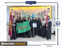 حضور کارکنان و دانشجو معلمان پردیس حضرت فاطمه الزهرا(س) اهواز در راهپیمایی ۱۳ آبان