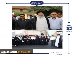 حضور کارکنان و دانشجو معلمان پردیس حضرت فاطمه الزهرا(س) اهواز در راهپیمایی ۱۳ آبان