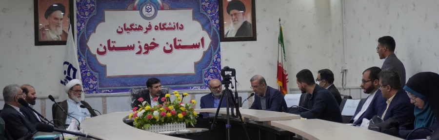 نشست عضو حقوقی و سخنگوی شورای نگهبان با روسای پردیس ها و مراکز و اساتید دانشگاه فرهنگیان  10